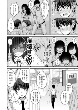 Page 107 of COMIC Shingeki 2021-11