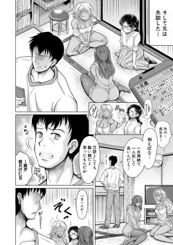 Page 241 of COMIC Shingeki 2021-11