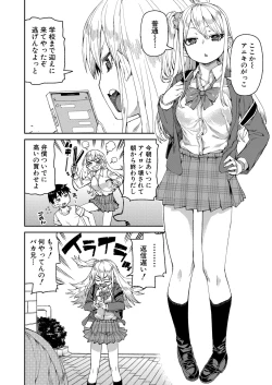 Page 271 of COMIC Shingeki 2021-11