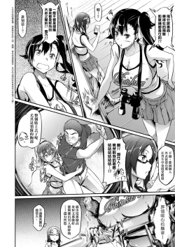 Page 110 of Rennyu Order| 戀乳私房特注～再來一份～