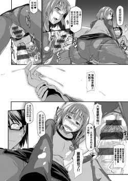 Page 254 of Rennyu Order| 戀乳私房特注～再來一份～