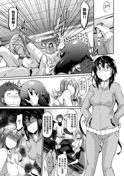 Page 91 of Rennyu Order| 戀乳私房特注～再來一份～