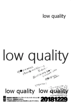 Page 16 of Seiya no Koushin