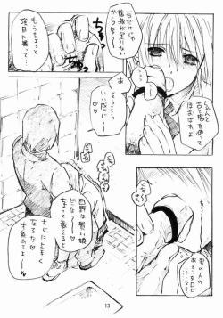 Page 12 of Sutoberorincho