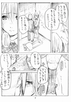 Page 8 of Sutoberorincho