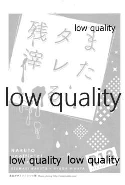 Page 3 of またタレる残滓