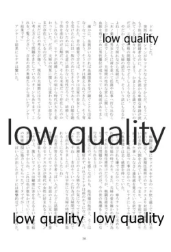 Page 56 of またタレる残滓