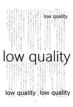 Page 62 of またタレる残滓