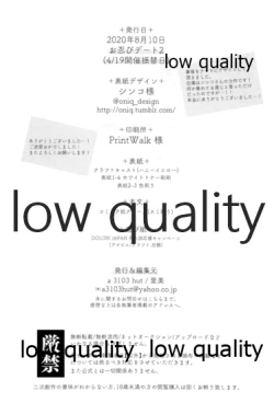 Page 70 of またタレる残滓