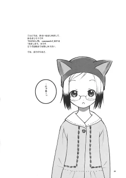 Page 3 of 007 Matsuribayashi ga kikoeru