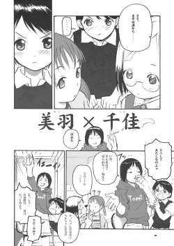 Page 5 of 007 Matsuribayashi ga kikoeru
