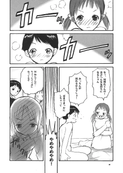 Page 7 of 007 Matsuribayashi ga kikoeru