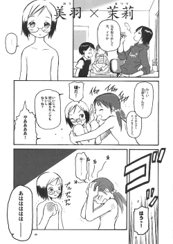 Page 8 of 007 Matsuribayashi ga kikoeru