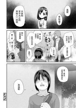 Page 102 of Kimi wa Oji-san to Sex suru Tame ni Umarete kitan da yo | 你就是为了和叔叔做爱出生的哟