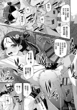 Page 111 of Kimi wa Oji-san to Sex suru Tame ni Umarete kitan da yo | 你就是为了和叔叔做爱出生的哟