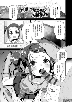 Page 139 of Kimi wa Oji-san to Sex suru Tame ni Umarete kitan da yo | 你就是为了和叔叔做爱出生的哟