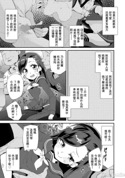 Page 13 of Kimi wa Oji-san to Sex suru Tame ni Umarete kitan da yo | 你就是为了和叔叔做爱出生的哟