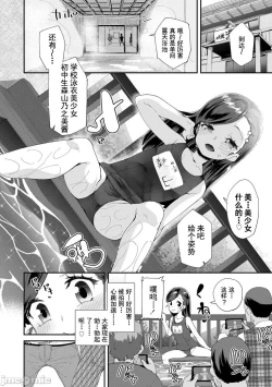 Page 14 of Kimi wa Oji-san to Sex suru Tame ni Umarete kitan da yo | 你就是为了和叔叔做爱出生的哟