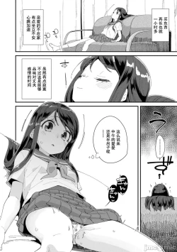 Page 162 of Kimi wa Oji-san to Sex suru Tame ni Umarete kitan da yo | 你就是为了和叔叔做爱出生的哟
