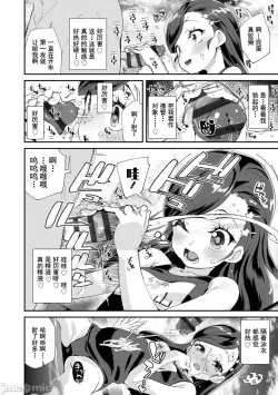 Page 16 of Kimi wa Oji-san to Sex suru Tame ni Umarete kitan da yo | 你就是为了和叔叔做爱出生的哟