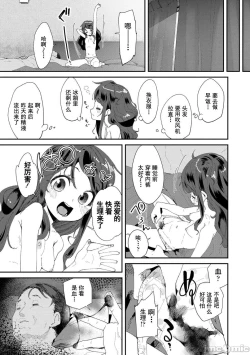 Page 173 of Kimi wa Oji-san to Sex suru Tame ni Umarete kitan da yo | 你就是为了和叔叔做爱出生的哟