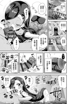 Page 17 of Kimi wa Oji-san to Sex suru Tame ni Umarete kitan da yo | 你就是为了和叔叔做爱出生的哟