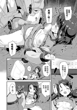 Page 182 of Kimi wa Oji-san to Sex suru Tame ni Umarete kitan da yo | 你就是为了和叔叔做爱出生的哟