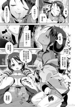 Page 185 of Kimi wa Oji-san to Sex suru Tame ni Umarete kitan da yo | 你就是为了和叔叔做爱出生的哟