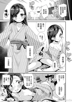 Page 19 of Kimi wa Oji-san to Sex suru Tame ni Umarete kitan da yo | 你就是为了和叔叔做爱出生的哟