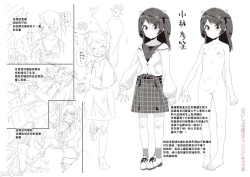 Page 209 of Kimi wa Oji-san to Sex suru Tame ni Umarete kitan da yo | 你就是为了和叔叔做爱出生的哟