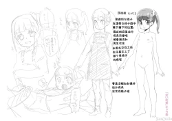 Page 213 of Kimi wa Oji-san to Sex suru Tame ni Umarete kitan da yo | 你就是为了和叔叔做爱出生的哟