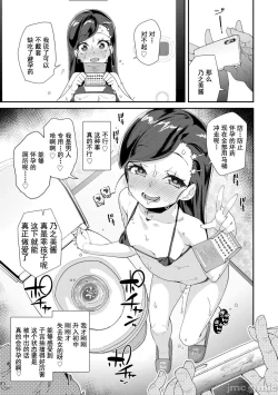 Page 25 of Kimi wa Oji-san to Sex suru Tame ni Umarete kitan da yo | 你就是为了和叔叔做爱出生的哟