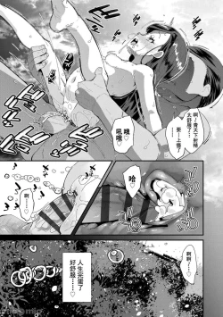 Page 33 of Kimi wa Oji-san to Sex suru Tame ni Umarete kitan da yo | 你就是为了和叔叔做爱出生的哟