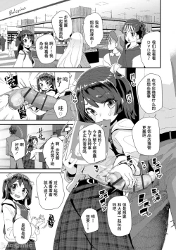 Page 39 of Kimi wa Oji-san to Sex suru Tame ni Umarete kitan da yo | 你就是为了和叔叔做爱出生的哟