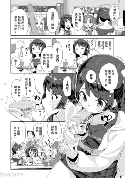 Page 40 of Kimi wa Oji-san to Sex suru Tame ni Umarete kitan da yo | 你就是为了和叔叔做爱出生的哟