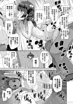 Page 51 of Kimi wa Oji-san to Sex suru Tame ni Umarete kitan da yo | 你就是为了和叔叔做爱出生的哟