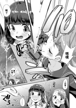 Page 57 of Kimi wa Oji-san to Sex suru Tame ni Umarete kitan da yo | 你就是为了和叔叔做爱出生的哟