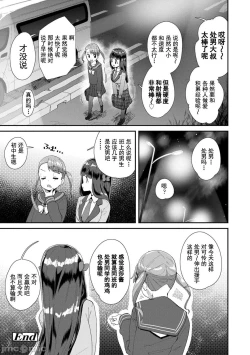 Page 66 of Kimi wa Oji-san to Sex suru Tame ni Umarete kitan da yo | 你就是为了和叔叔做爱出生的哟