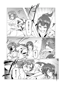 Page 10 of Underground Battle 5