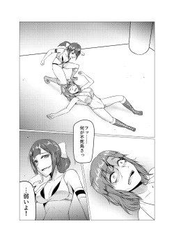 Page 8 of Underground Battle 5