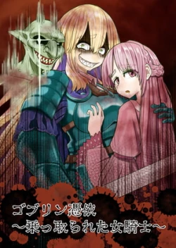 Page 1 of Goburin hyōi