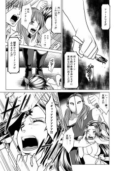 Page 15 of Deathmatch Girls Wrestling