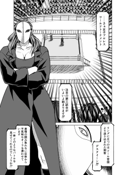 Page 1 of Deathmatch Girls Wrestling