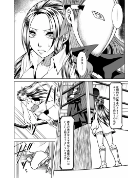 Page 4 of Deathmatch Girls Wrestling