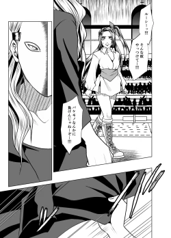 Page 5 of Deathmatch Girls Wrestling