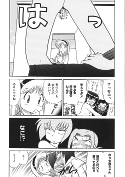 Page 112 of Himitsu no Ohanazono