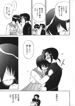 Page 117 of Himitsu no Ohanazono