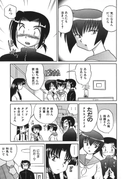Page 121 of Himitsu no Ohanazono