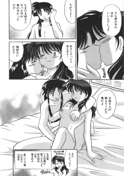 Page 128 of Himitsu no Ohanazono