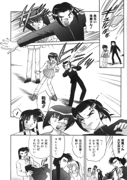 Page 157 of Himitsu no Ohanazono